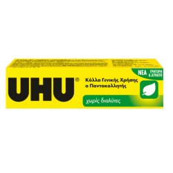 ΚΟΛΛΑ ΓΕΝΙΚΗΣ ΧΡΗΣΗΣ 33ML UHU ΚΟΛΛΑ ΓΕΝΙΚΗΣ ΧΡΗΣΗΣ 33ML UHU