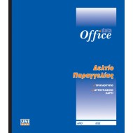 ΔΕΛΤΙΟ ΠΑΡΑΓΓΕΛΙΑΣ 50Χ2 UNIPAP