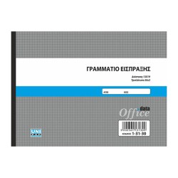 ΓΡΑΜΜΑΤΙΟ ΕΙΣΠΡΑΞΗΣ 50Χ3 UNIPAP