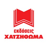 Χατζηθωμάς