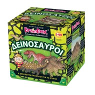 BRAINBOX ΔΕΙΝΟΣΑΥΡΟΙ