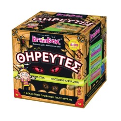 BRAINBOX ΘΗΡΕΥΤΕΣ