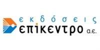 Εκδόσεις Επίκεντρο
