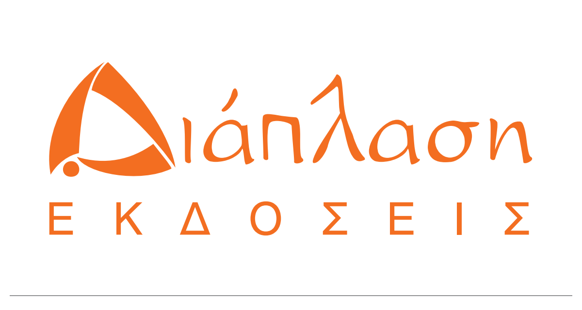 Εκδόσεις Διάπλαση