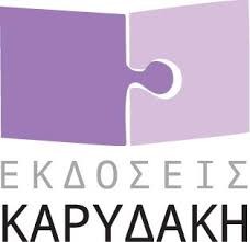 Εκδόσεις Καρυδάκη