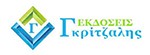 Γκρίτζαλης